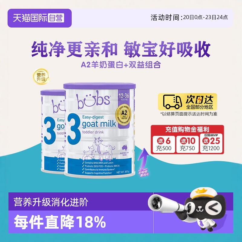 【自营】澳洲进口bubs婴儿a2配方益生菌益生元dha羊奶粉3段800g*2
