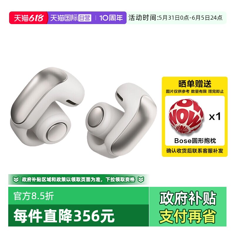 【自营】国行 Bose Ultra全新开放式耳夹耳机 不入耳无线