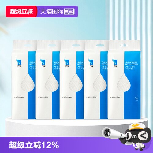 ITO酒店一次性浴巾出差旅行必备