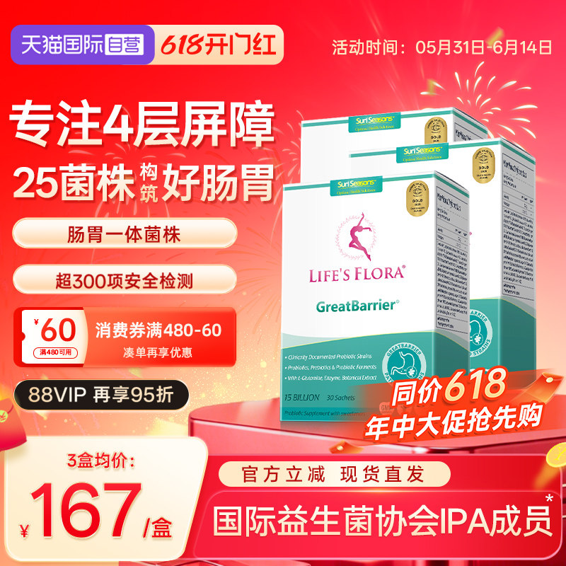【自营】舒伯特益生菌养胃粉成年大人肠胃冻干粉补品冲饮保健 3盒