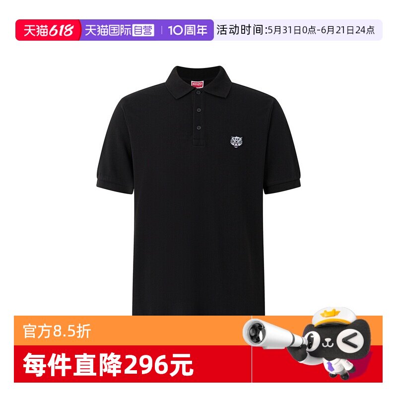 【自营】KENZO高田贤三 夏季男士潮牌刺绣虎头时尚假休短袖POLO衫