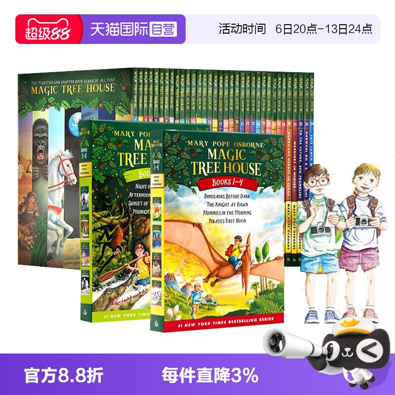 神奇树屋梅林的任务英文原版图片