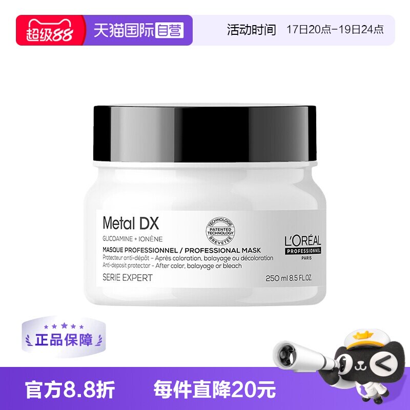 【自营】欧莱雅PRO芯韧修护发膜250ml柔顺沙龙修护干枯烫染瞬顺