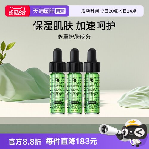 缓解肌肤泛红 淡化痘印 保湿补水
