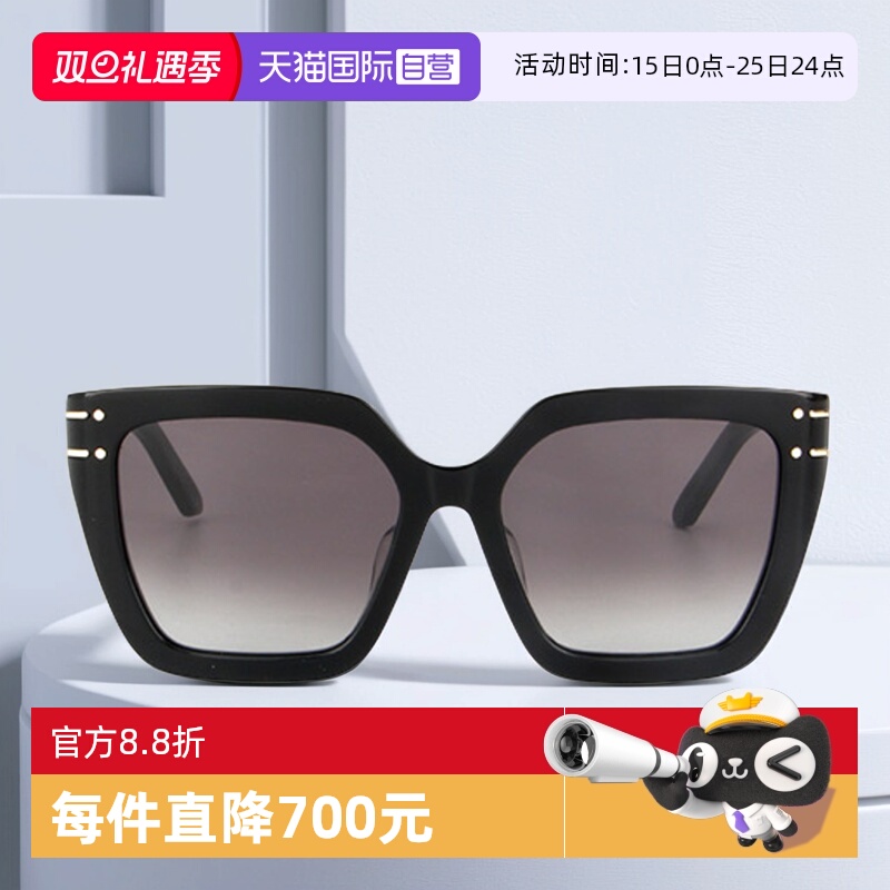 DIOR迪奥太阳镜方形大框