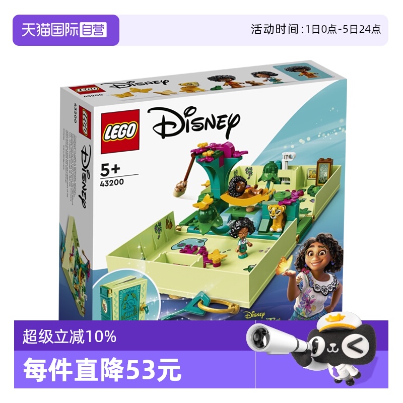 自营乐高LEGO/乐高益智玩具