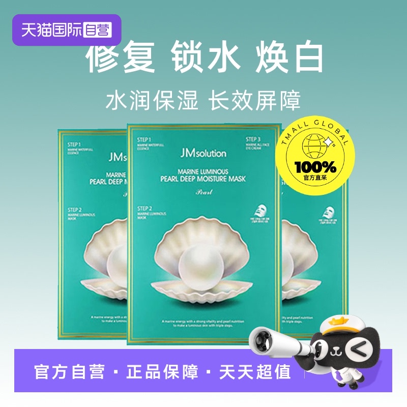 舒缓韩国面膜自营提亮肤色