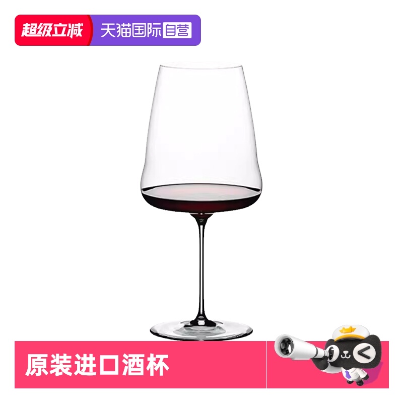 【自营】Riedel醴铎水晶玻璃高档红酒杯精致葡萄酒杯香槟杯礼盒装