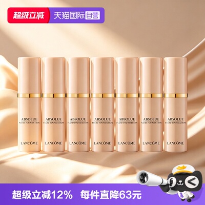【自营】Lancome/兰蔻菁纯臻颜精华粉底液5ml*7#100#90遮瑕中样
