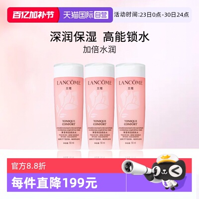 Lancome/兰蔻大粉水中样