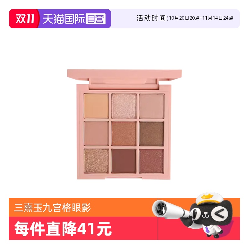 【自营】3CE/三熹玉九宫格眼影哑光大地色新手眼影生日礼物