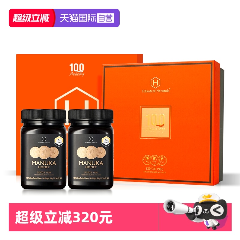 【自营】荷塔威麦卢卡蜂蜜UMF5+500g*2瓶新西兰进口节日伴手礼品