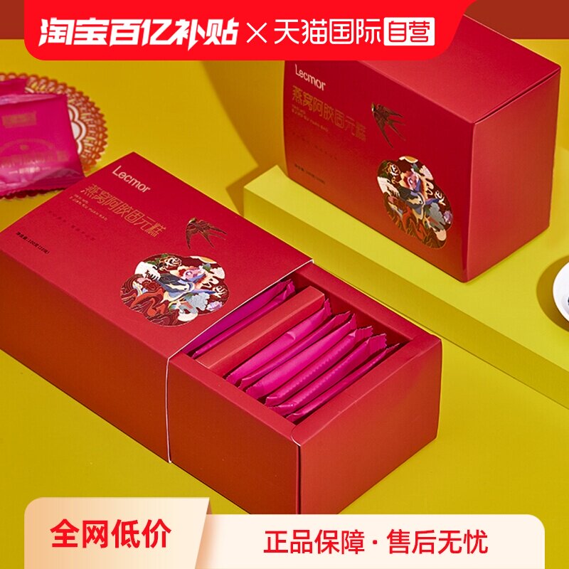 【自营】Lecmor燕窝阿胶糕100g补品固元糕膏气血营养阿胶膏块片