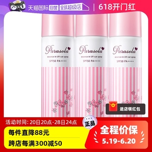 防水清爽不花妆 Naris 3支SPF50 娜丽丝防晒喷雾140ml 自营