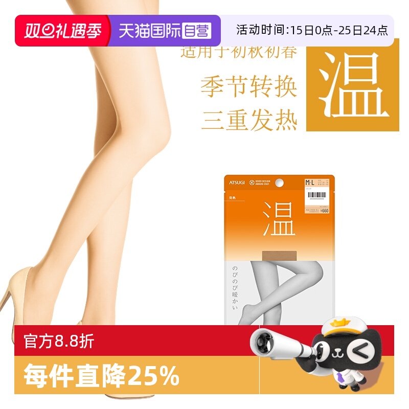 春秋薄款丝袜ATSUGI/厚木发热