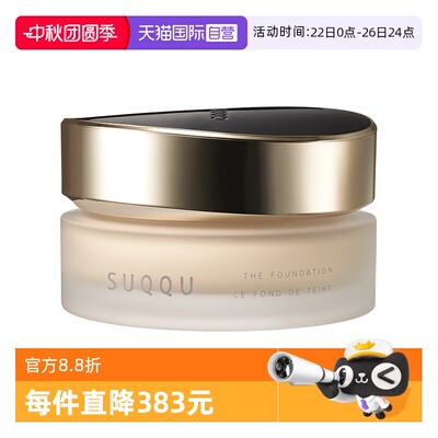 【自营】SUQQU绝致艳泽粉霜30g保湿粉底液遮瑕持久105#
