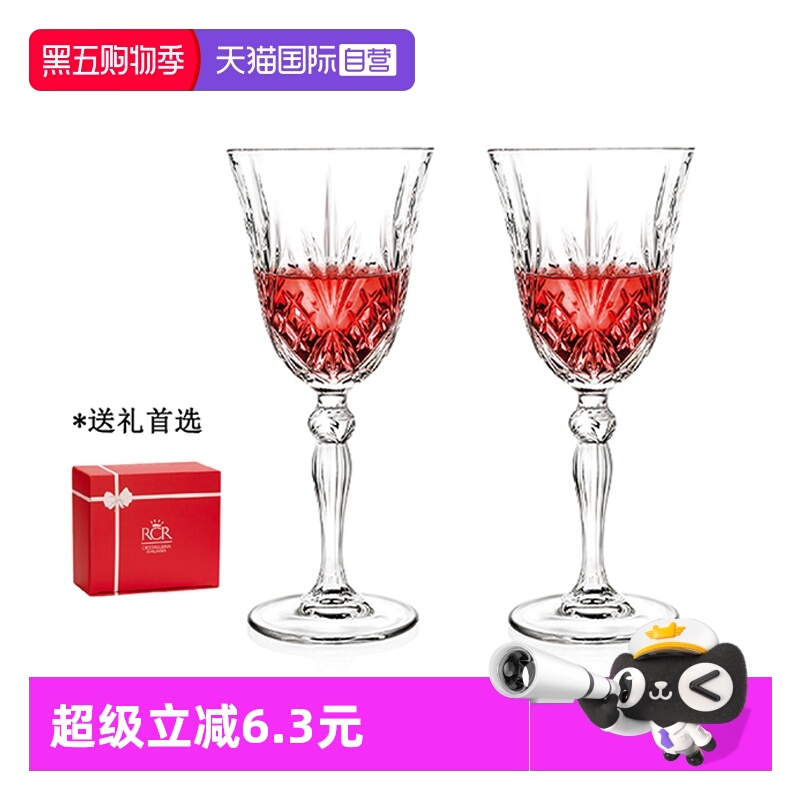 RCR水晶玻璃270白葡萄酒杯