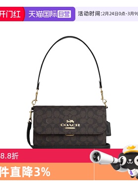 【自营】COACH/蔻驰 Brynn女士PVC老花单肩斜挎包信封包CX798