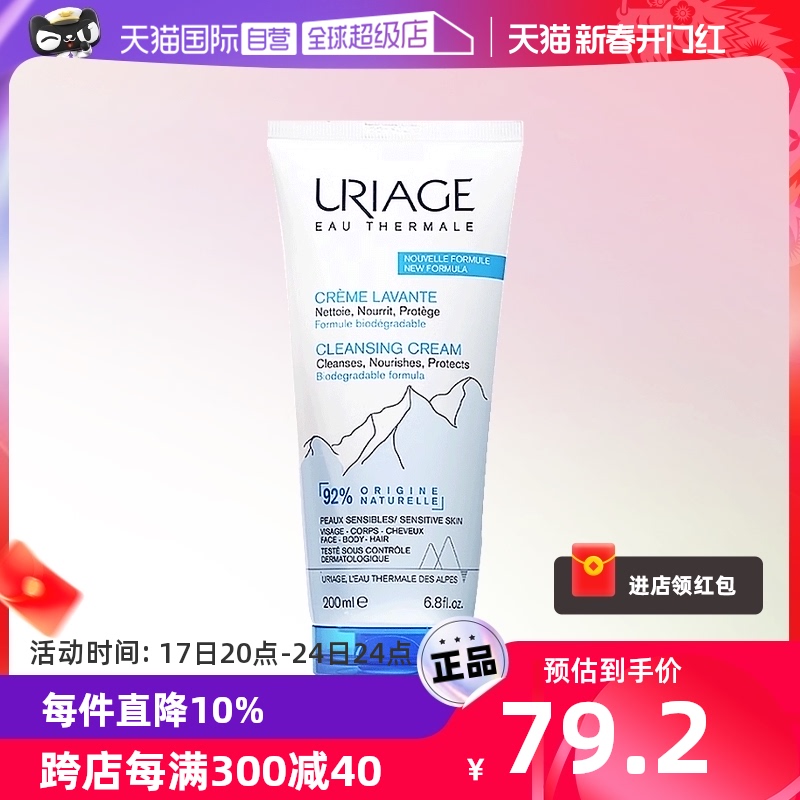 【自营】依泉温和净润洁肤乳200ml 补水保湿温和清洁洗面奶干皮