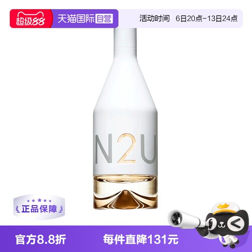因为你女士CK香水喜欢你