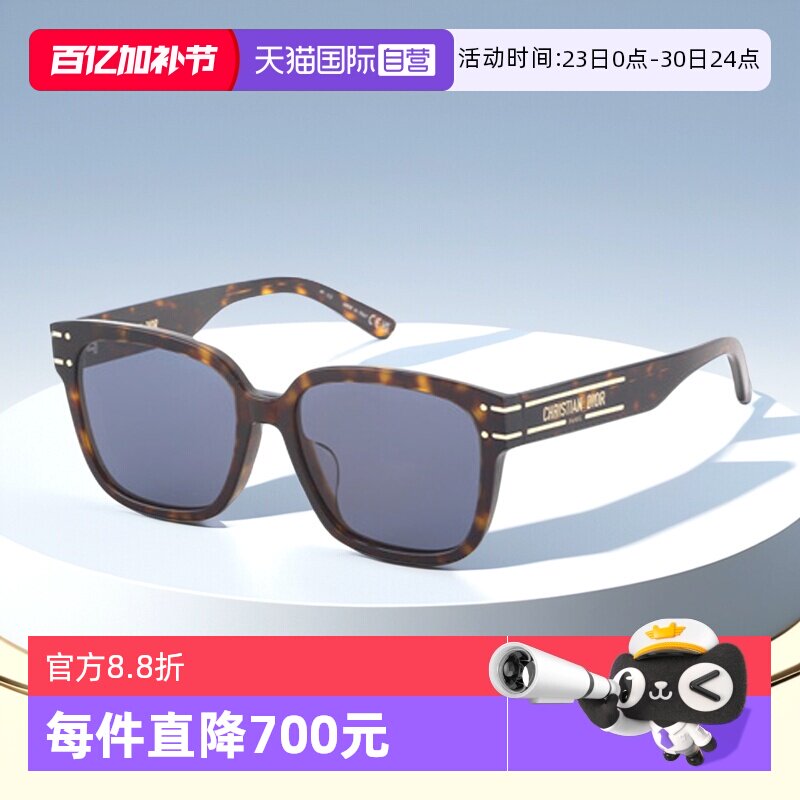 【自营】DIOR迪奥墨镜女SIGNATURE S7F方形遮脸复古时尚太阳镜男