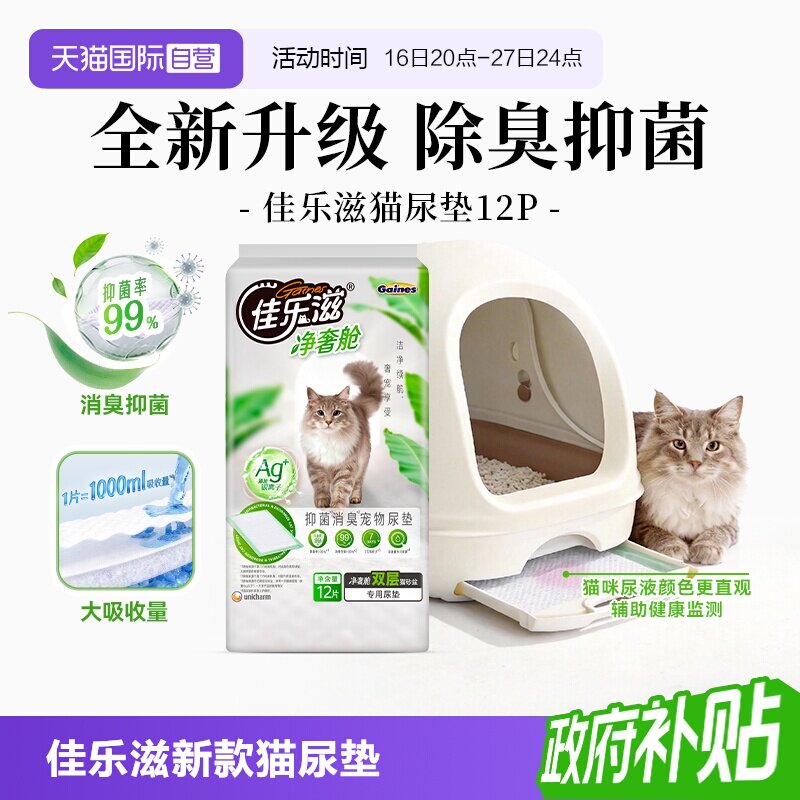 佳乐滋新款宠物尿垫双层盆适用图片