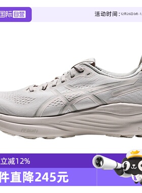 【自营】亚瑟士男子GEL-KAYANO 32KAYANO运动跑步鞋1011C052-250