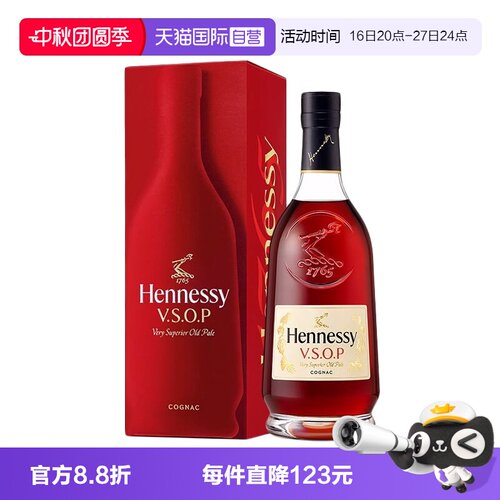 轩尼诗vsop干邑白兰地700ml