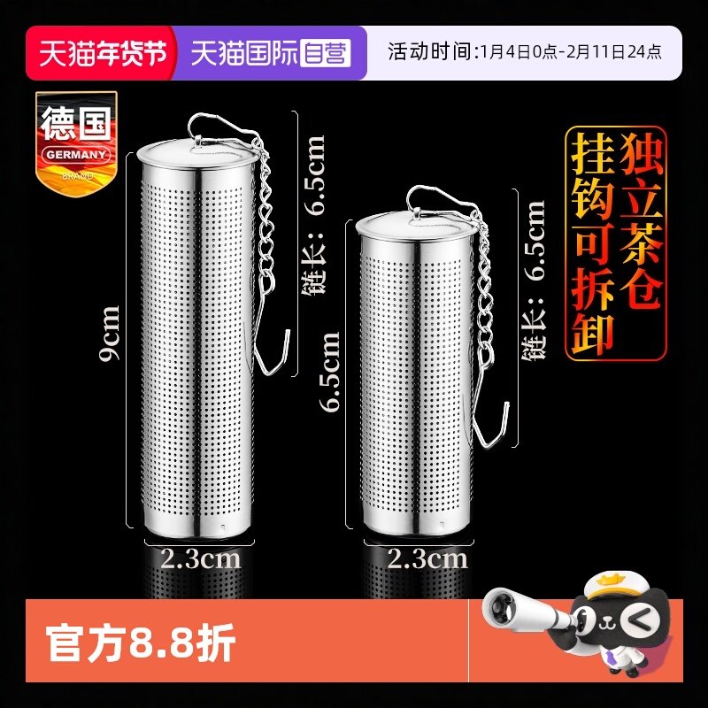 【自营】不锈钢泡茶球过滤器茶仓茶叶管滤网茶漏茶滤茶水分离神器,餐饮具,茶滤,淘宝优惠券,粉丝福利购,淘宝优惠卷