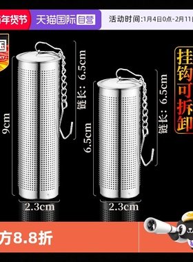 【自营】不锈钢泡茶球过滤器茶仓茶叶管滤网茶漏茶滤茶水分离神器
