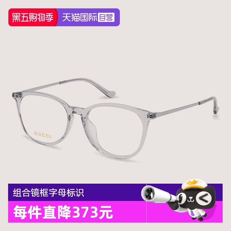 GUCCI古驰眼镜架圆形全框