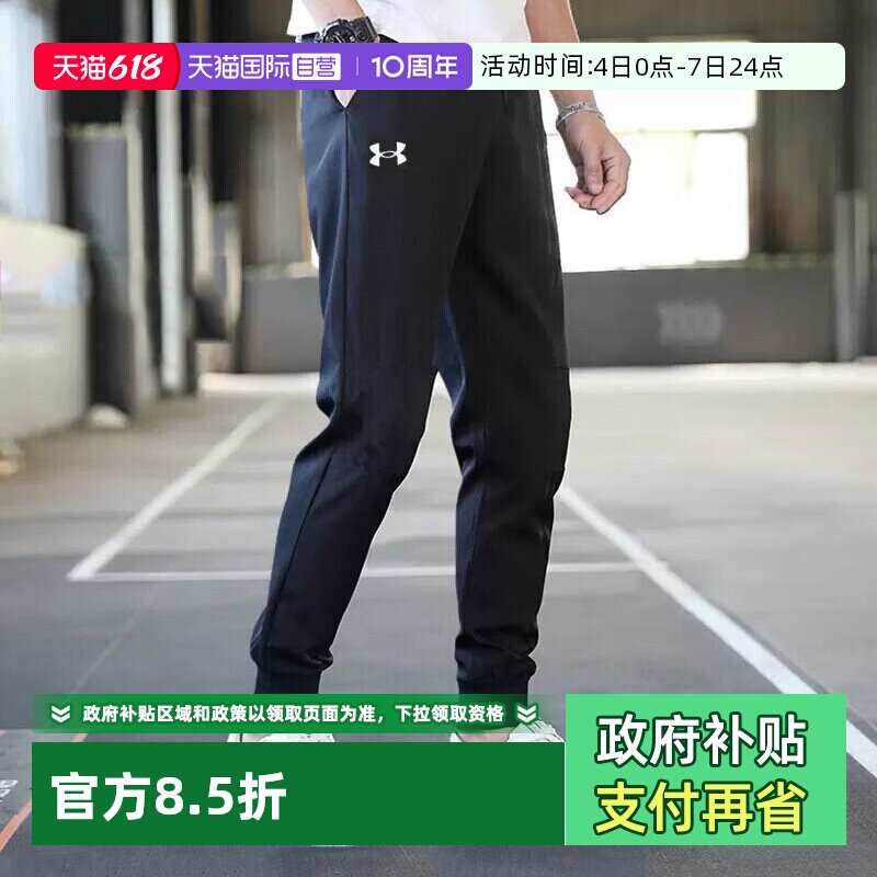 【自营】UA安德玛运动裤男裤女裤新款宽松长裤男款裤子休闲训练裤
