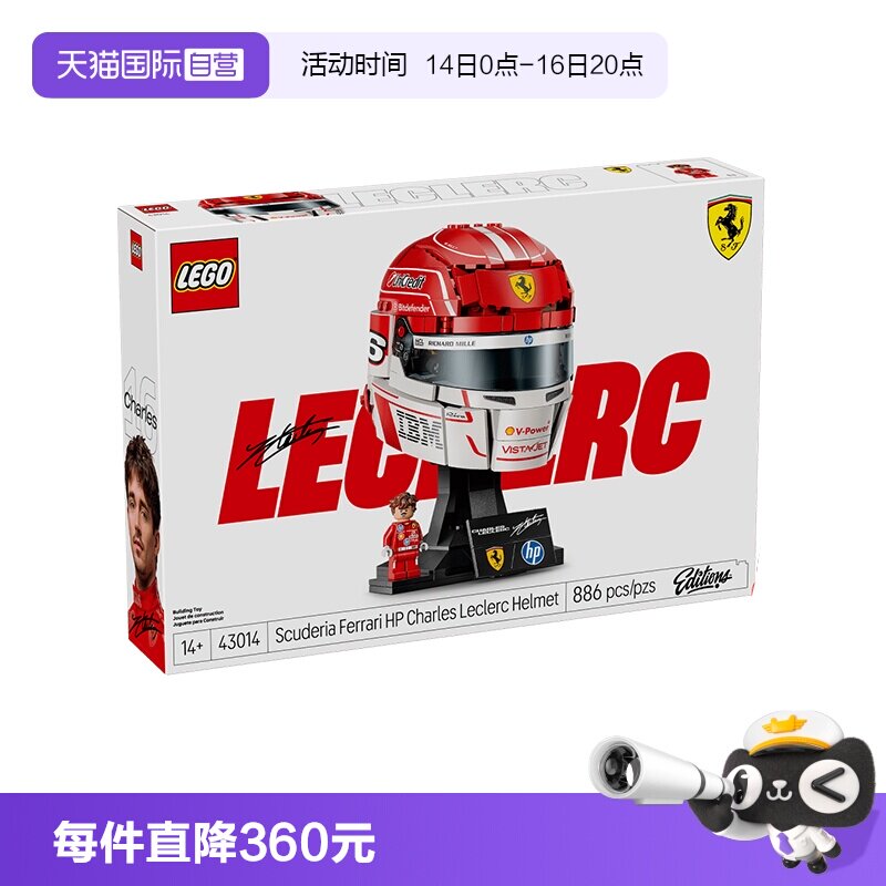 乐高积木43014法拉利车队尔头盔图片