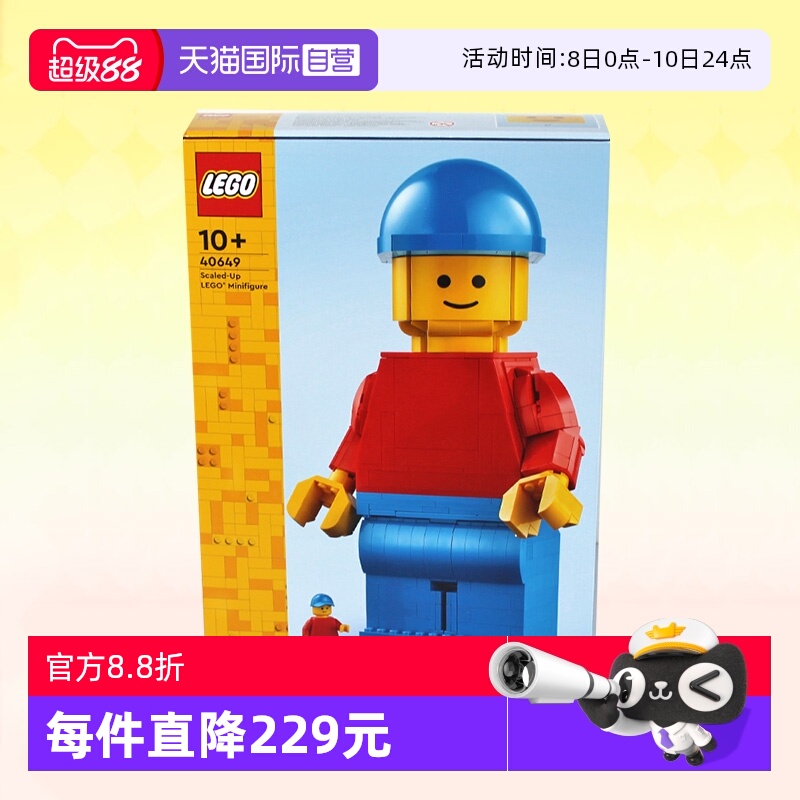 【自营】LEGO乐高40649放大版乐高小人仔男女孩拼装积木玩具礼物