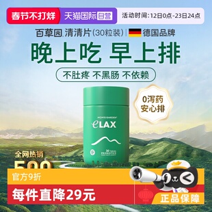 【自营】清清片30粒便膳食纤维片秘促便排通肠道益生菌噗噗空空片