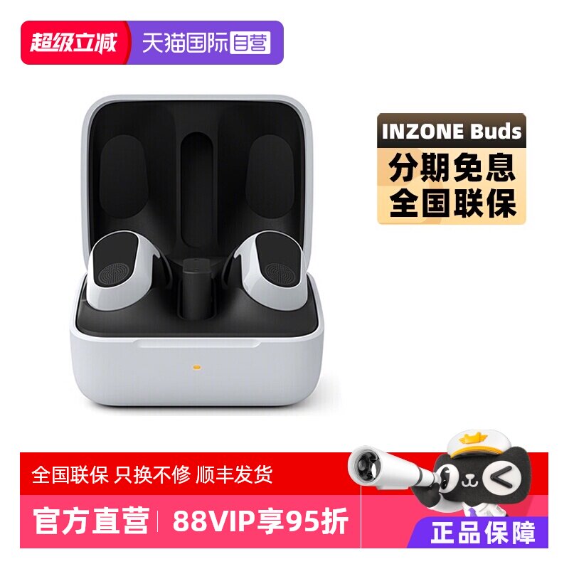 Sony/索尼INZONEBuds真无线耳机
