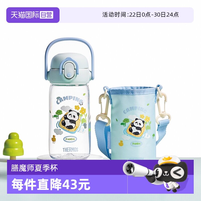 【自营】下拉领淘金币膳魔师儿童夏季水杯子吸管学生实用外出专用