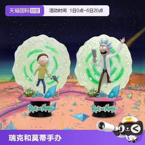 【自营】野兽王国瑞克和莫蒂Rick and Morty手办瑞克穿越场景摆件