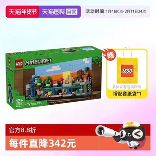 【自营】乐高积木我的世界21589迷你生物群拼装玩具儿童生日礼物