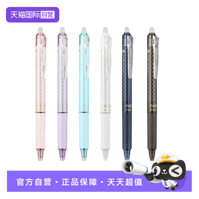 【自营】pilot百乐可擦中性笔LFBK-23EF中小学生用黑科技中性笔黑色按动frixion水笔学生用擦除笔芯红蓝黑色