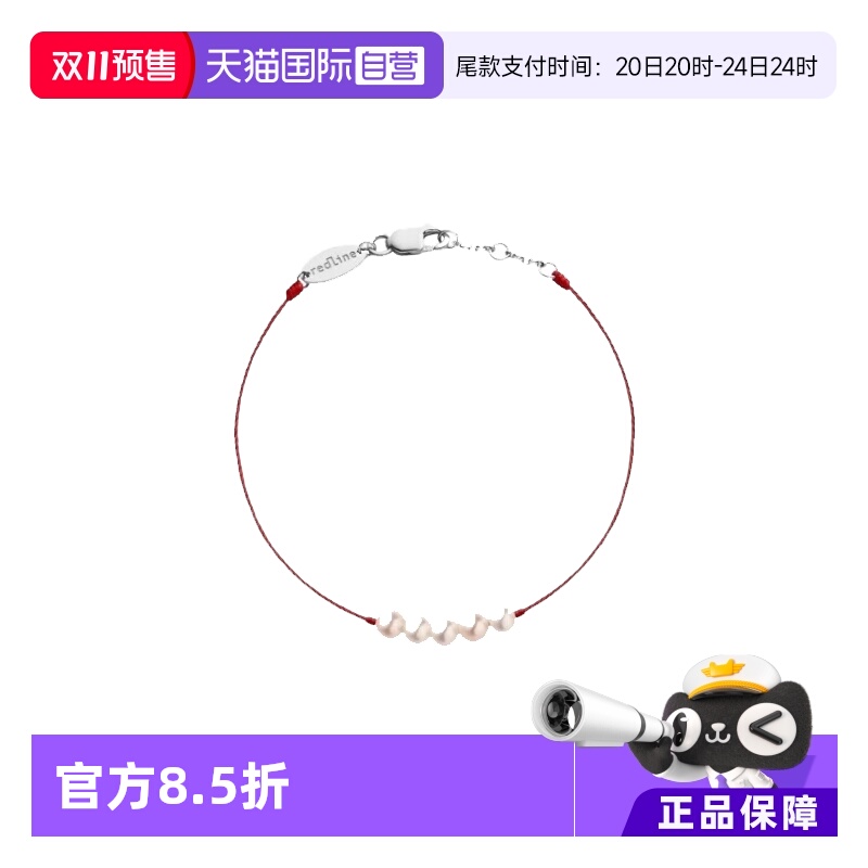【自营】redlineQueen Perles5颗珍珠白金绳制女士手链配饰33 B