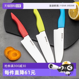 Kyocera日本京瓷陶瓷水果刀果蔬刀削皮刀5.5寸辅食刀菜刀 自营