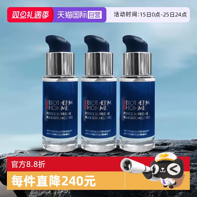 【自营】Biotherm/碧欧泉男士蓝钻全新紧致淡纹抗皱精华露18ml*3