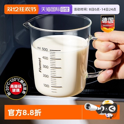 德国玻璃厨房量杯食品级耐高温