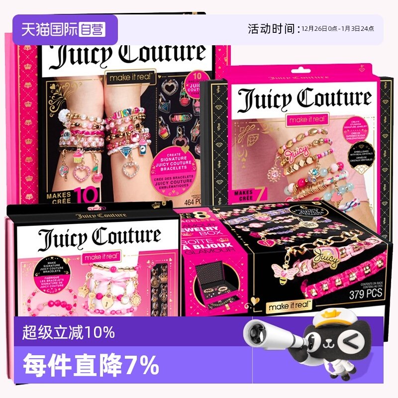 【自营】make it real手链儿童DIY串珠手工制作玩具女孩项链首饰