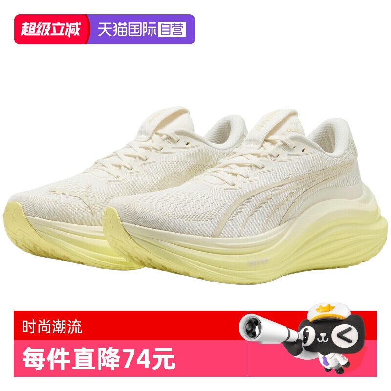 【自营】puma彪马男子-MagMax NITRO运动跑步鞋31008813休闲
