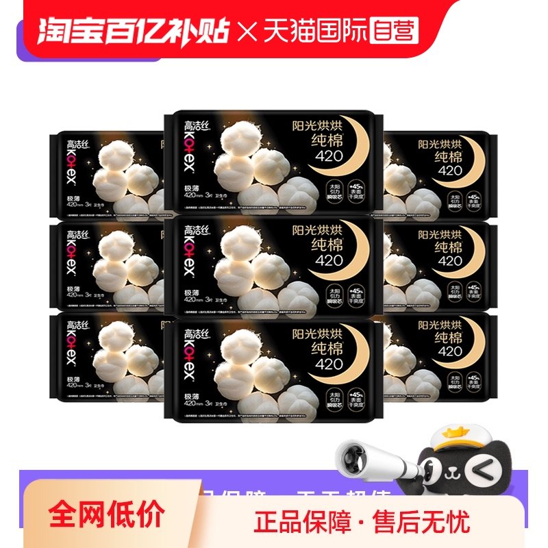 420mm3Ƭx9�� 27Ƭ ����Ӫ���߽�˿������������ˬ����420mm27Ƭ����ҹ�ó��������