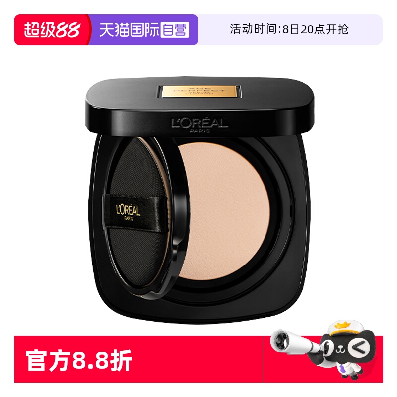 【自营】欧莱雅黑金气垫遮瑕干皮防晒不脱妆奶润粉底液bb霜女美容