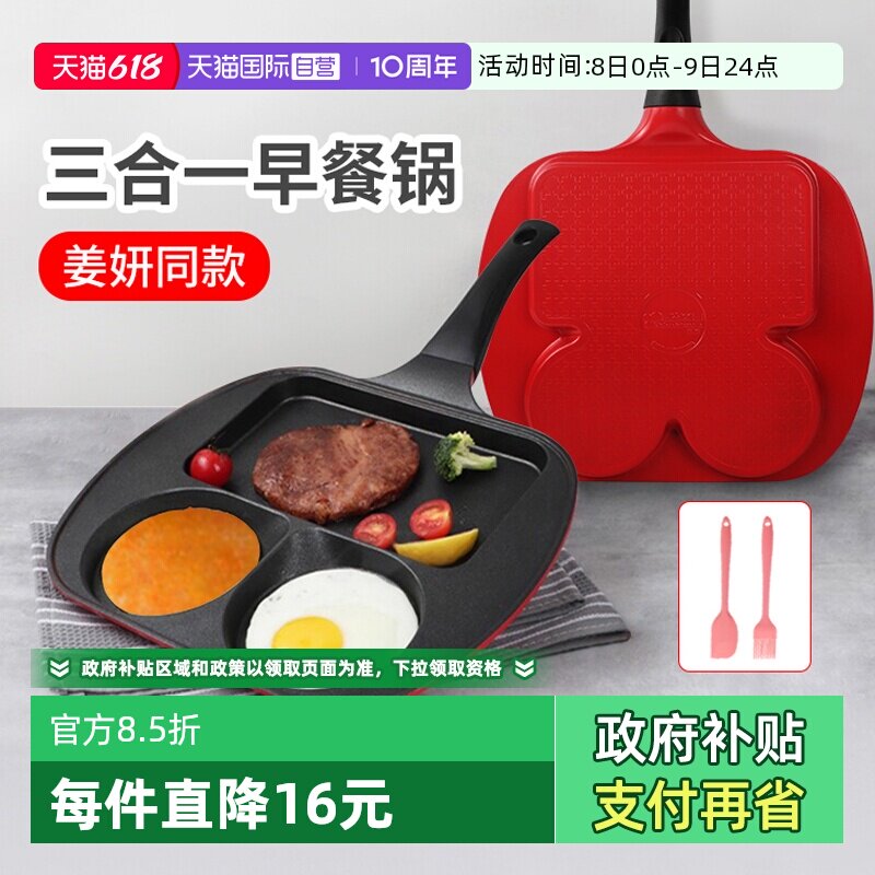【自营】韩国进口kitchenart早餐锅不粘锅家用煎蛋锅姜妍同款煎锅