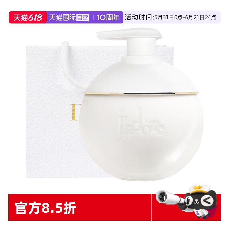 【自营】Dior/迪奥真我润肤乳 身体乳持久留香200ml送女生礼物